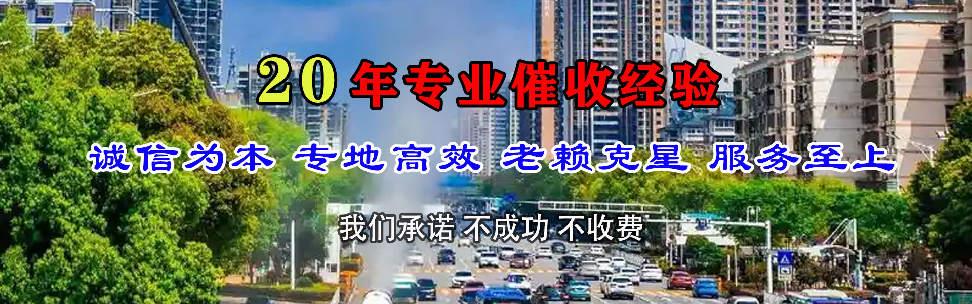 日土讨账公司