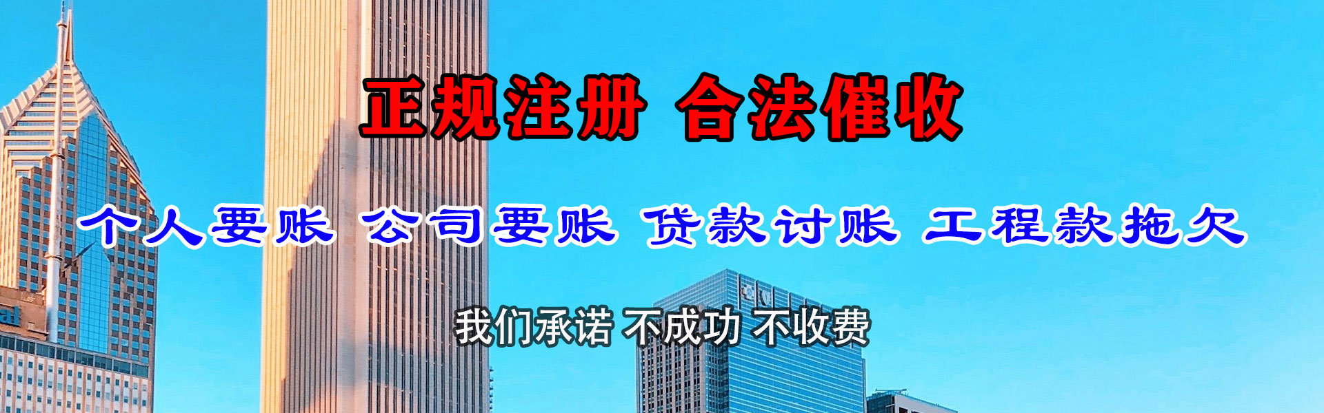 日土要债公司