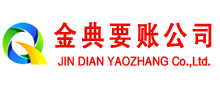 日土讨账公司